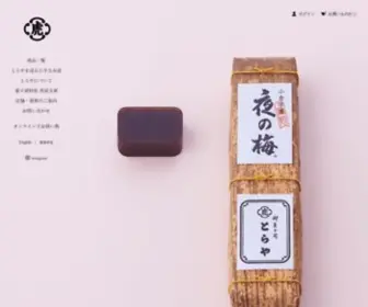 Toraya-Group.co.jp(とらや) Screenshot