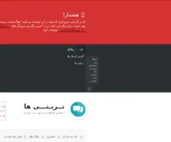 Torbatiha.com(تربت حيدريه) Screenshot