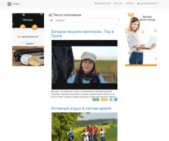 Torbax.ru(Туризм) Screenshot