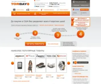 Torbay.ru(Torbay) Screenshot