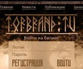 Torbrand.tv(Главная) Screenshot