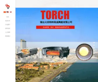 Torch-Mosi.com(烟台火炬特种高温陶瓷有限公司) Screenshot