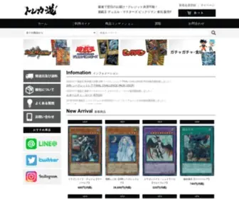 Torecado.com(デュエルマスターズ、遊戯王カード、ビックリマン、ガチャガチャなど) Screenshot