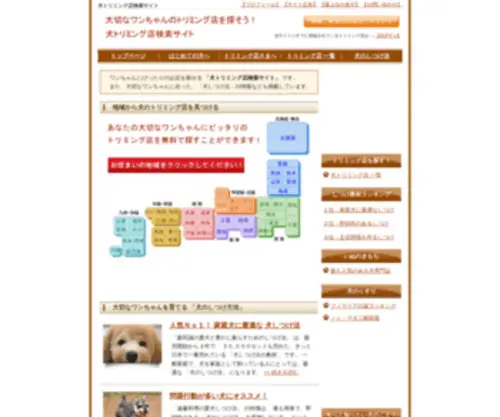 Toredog.com(トリミング) Screenshot