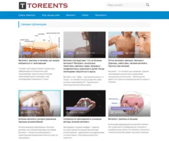 Toreents.ru(Грибок) Screenshot