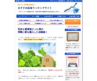 Torehome.com(完全な賃貸派だった僕が実際に家を購入した体験談) Screenshot