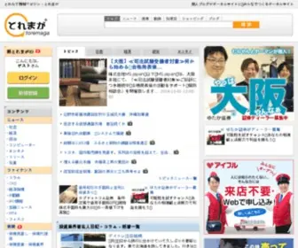 Toremaga.com(投資業界の著名人) Screenshot