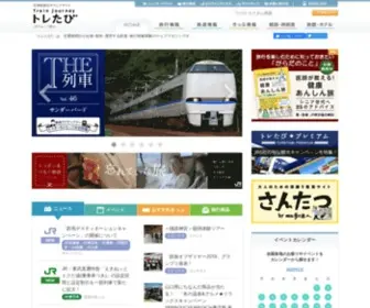 Toretabi.jp(トレたび) Screenshot