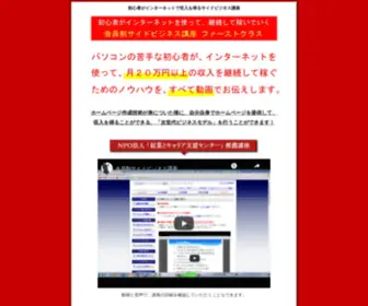 Toretama.com(サイドビジネス) Screenshot