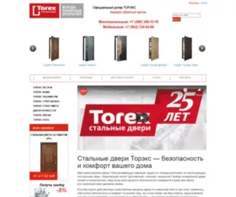 Torex-Door.ru(Торекс) Screenshot