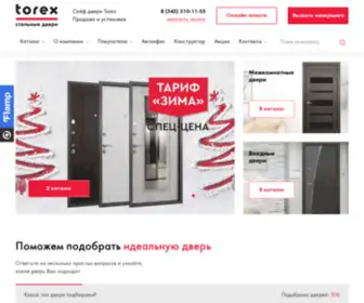 Torex-Ural.ru(Torex Ural) Screenshot