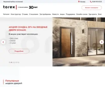 Torex.ru(двери) Screenshot