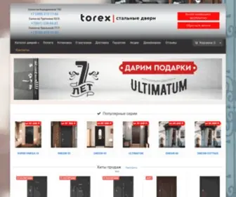 Torex123.ru(Закрыто) Screenshot