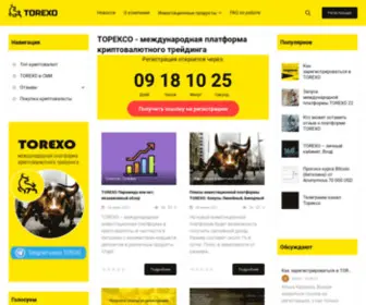 Torexo.su(международная платформа криптовалютного трейдинга) Screenshot