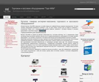 Torg-KKM.ru(ТОРГ) Screenshot