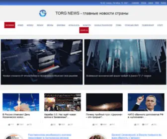 Torg.spb.ru(торговое оборудование) Screenshot