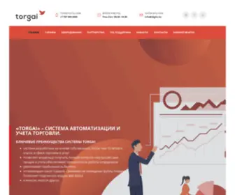 Torgai.com(Главная) Screenshot