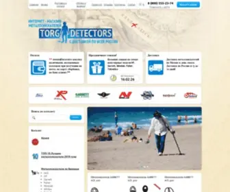 Torgdetectors.ru(Интернет магазин металлоискателей) Screenshot