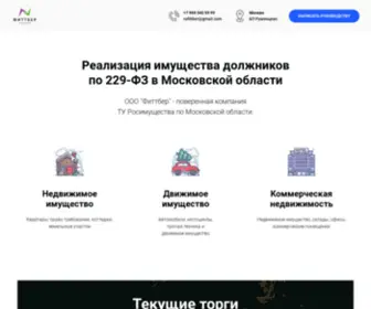 Torgfit.ru(ФИТТБЕР) Screenshot