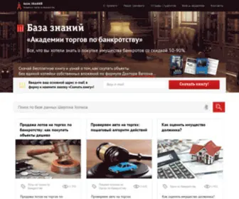 Torgi-Blog.com(Академия) Screenshot