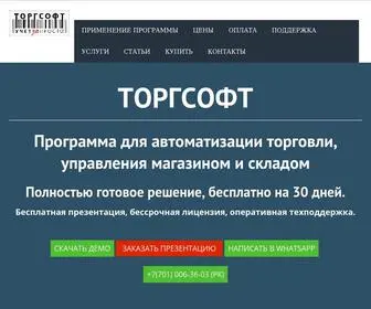 Torgsoft.net(ТОРГСОФТ) Screenshot