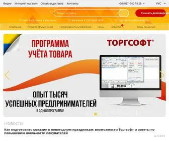 Torgsoft.ua(Программа для розничной торговли) Screenshot