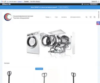 Torgtehnika23.com(Оснащение для сферы продаж) Screenshot