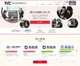 Tori-Info.co.jp(株式会社 鳥取県情報センターは、業務システムや情報通信インフラ) Screenshot
