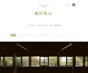 Tori-Yama.com(八王子）) Screenshot