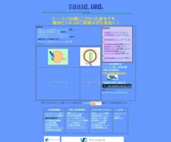 Toric-INC.com(眼科医療機器のトーリック会社案内1) Screenshot