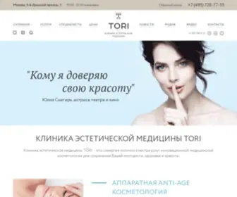 Toriclinic.ru((клиника)) Screenshot