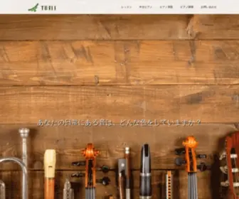 Toriimusic.co.jp(音楽教室) Screenshot