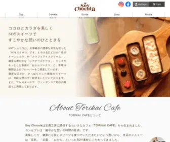 Torikai-Cafe.com(公式) Screenshot