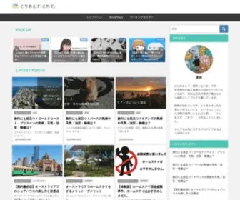 Torikore.blog(とりあえず) Screenshot