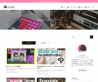 Torilog.com(マンガ家　古市 鶏) Screenshot