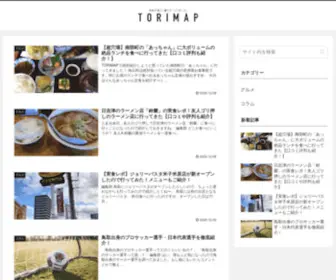 Torimap.com(TORIMAP「とりまっぷ」) Screenshot