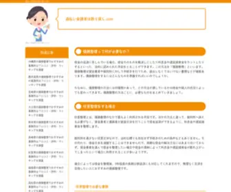 Torimodoshi.com(Torimodoshi) Screenshot