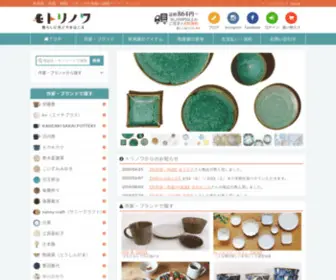 Torinowa.com(和食器（陶器) Screenshot