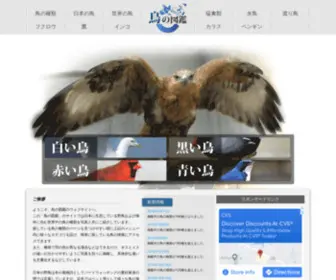 Torinozukan.net(Torinozukan) Screenshot