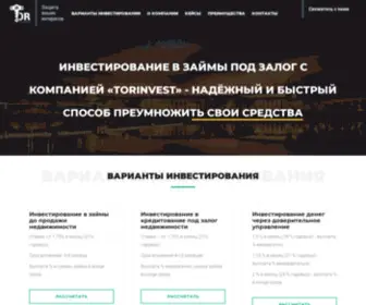 Torinvestment.ru(Выгодные) Screenshot