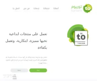 Toriom.com(توريوم) Screenshot