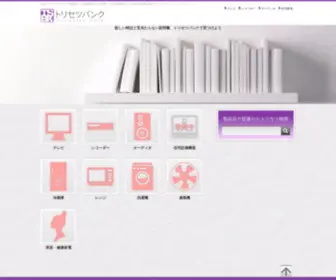 Torisetsubank.com(取扱説明書) Screenshot
