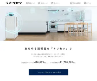Torisetsu.biz(トリセツ) Screenshot