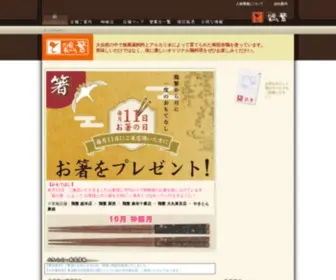 Torishige.com(大自然) Screenshot