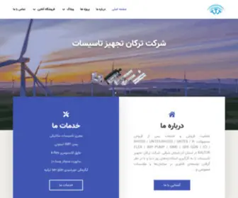 TorkantajHiz.com(عایق الاستومری k) Screenshot