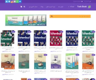 Torkbook.ir(خرید کتاب ترکی استانبولی Tork Book) Screenshot