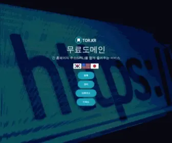 Tor.kr(파트너) Screenshot