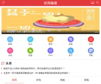 Torlife.com(约克论坛) Screenshot