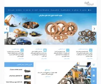 Tormozmachine.com(ترمز ماشین تولید کننده و کارخانه لنت و صفحات اصطکاکی) Screenshot