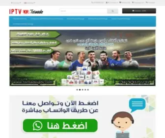 Tornadoiptv.com(تورنيدو أفضل واسرع خدمة) Screenshot